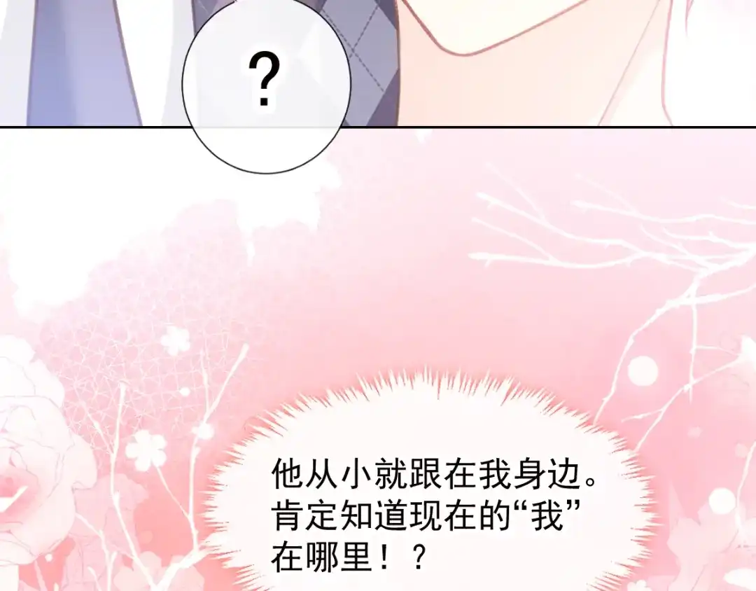 《我被女友掰歪了》002 你向他表白？！ 第57页