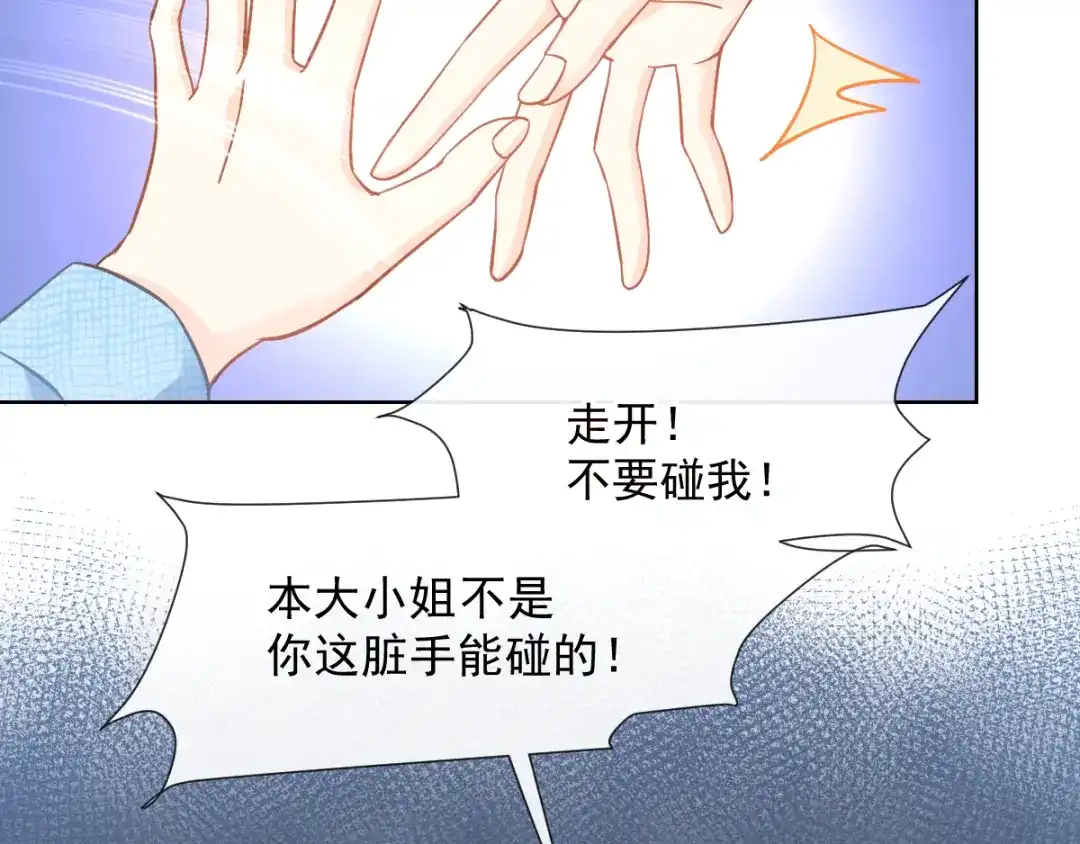 《我被女友掰歪了》002 你向他表白？！ 第20页