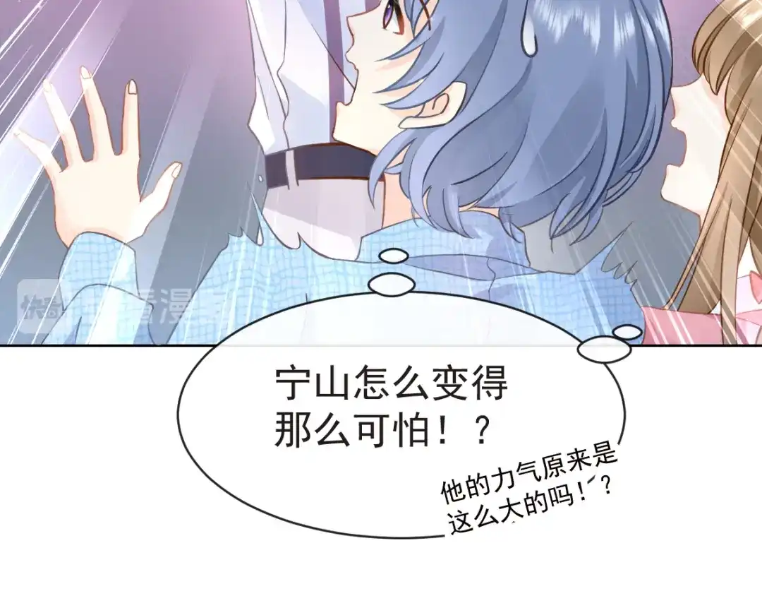 《我被女友掰歪了》002 你向他表白？！ 第35页