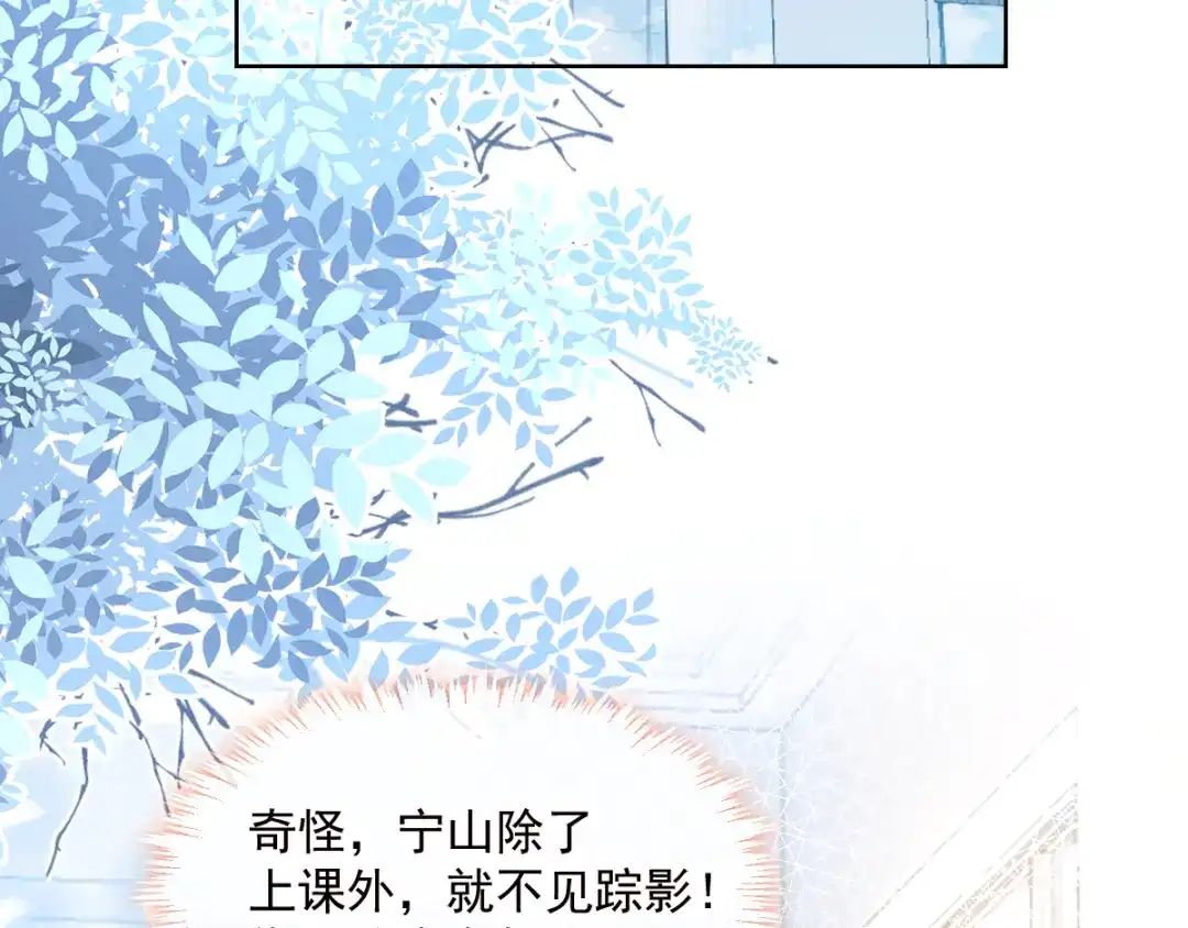 《我被女友掰歪了》002 你向他表白？！ 第8页