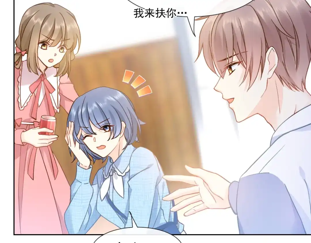 《我被女友掰歪了》002 你向他表白？！ 第18页