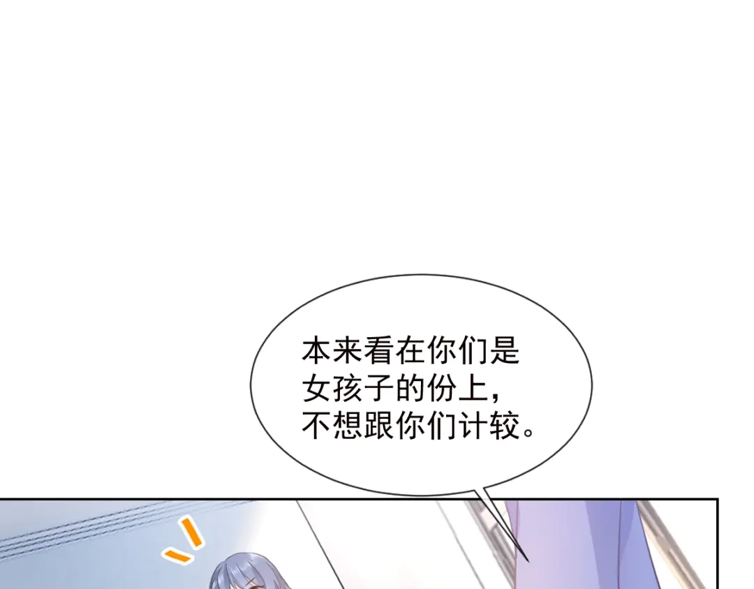 《我被女友掰歪了》002 你向他表白？！ 第29页