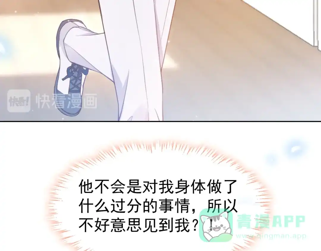 《我被女友掰歪了》002 你向他表白？！ 第11页