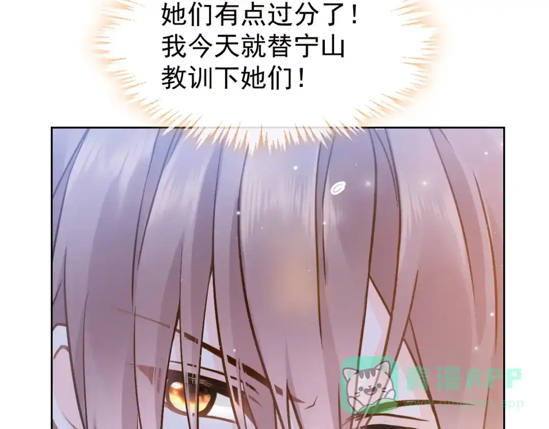 《我被女友掰歪了》002 你向他表白？！ 第26页