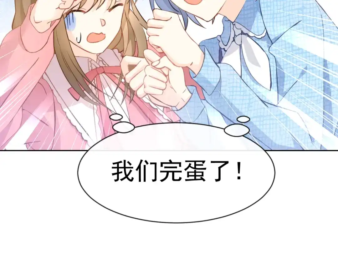 《我被女友掰歪了》002 你向他表白？！ 第37页