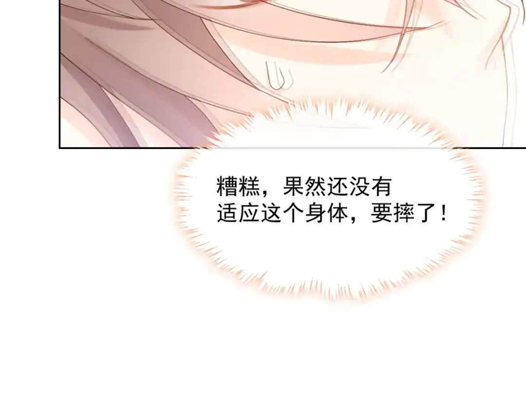 《我被女友掰歪了》002 你向他表白？！ 第50页