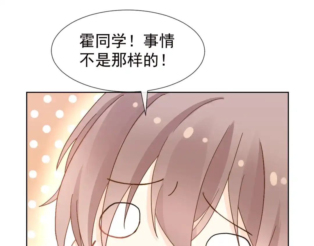 《我被女友掰歪了》002 你向他表白？！ 第74页