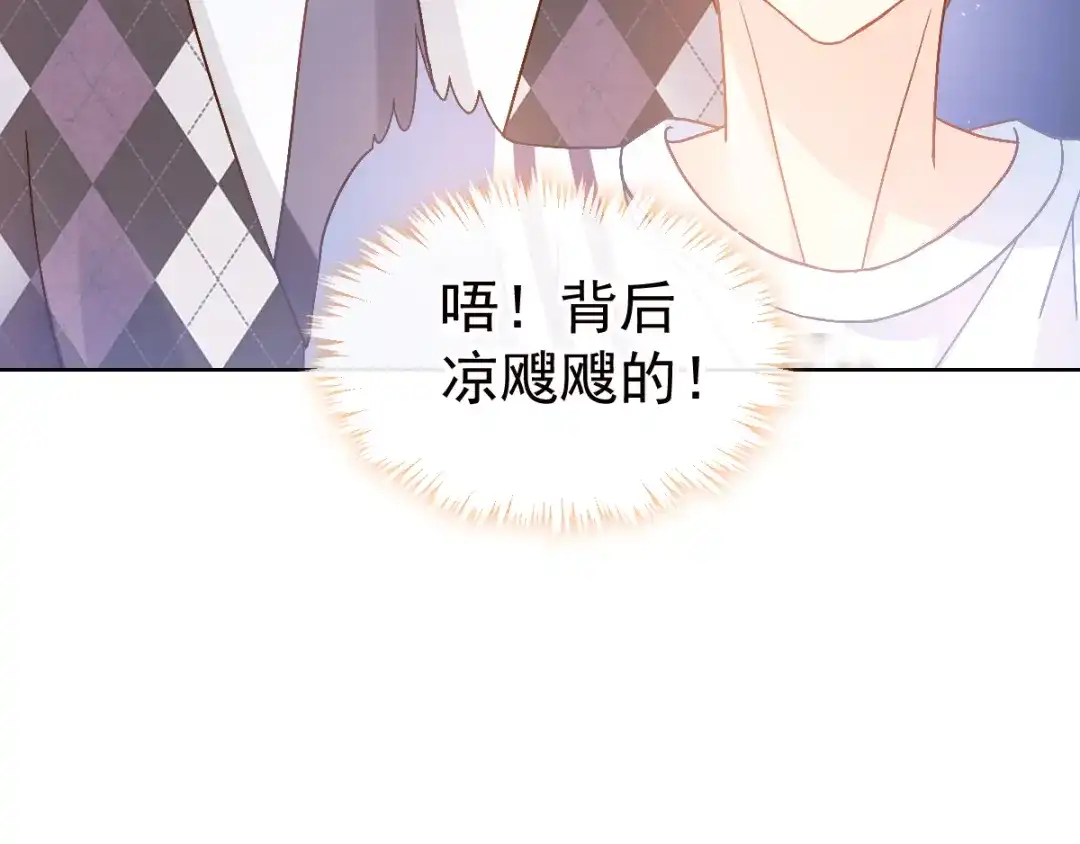 《我被女友掰歪了》002 你向他表白？！ 第69页