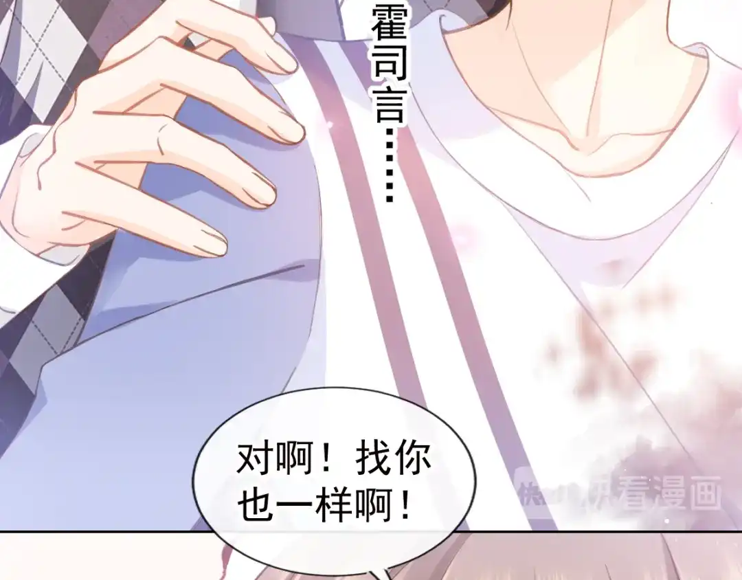 《我被女友掰歪了》002 你向他表白？！ 第55页