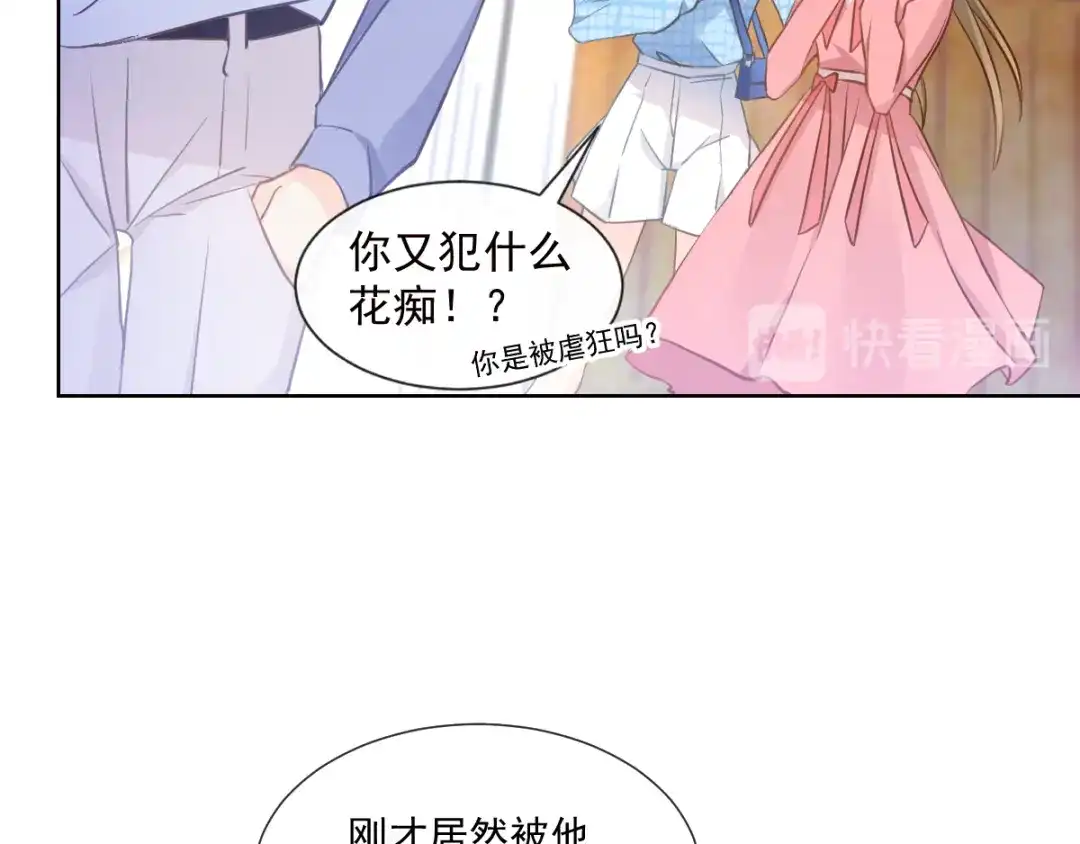 《我被女友掰歪了》002 你向他表白？！ 第45页