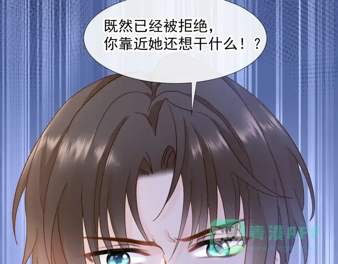 《我被女友掰歪了》002 你向他表白？！ 第71页