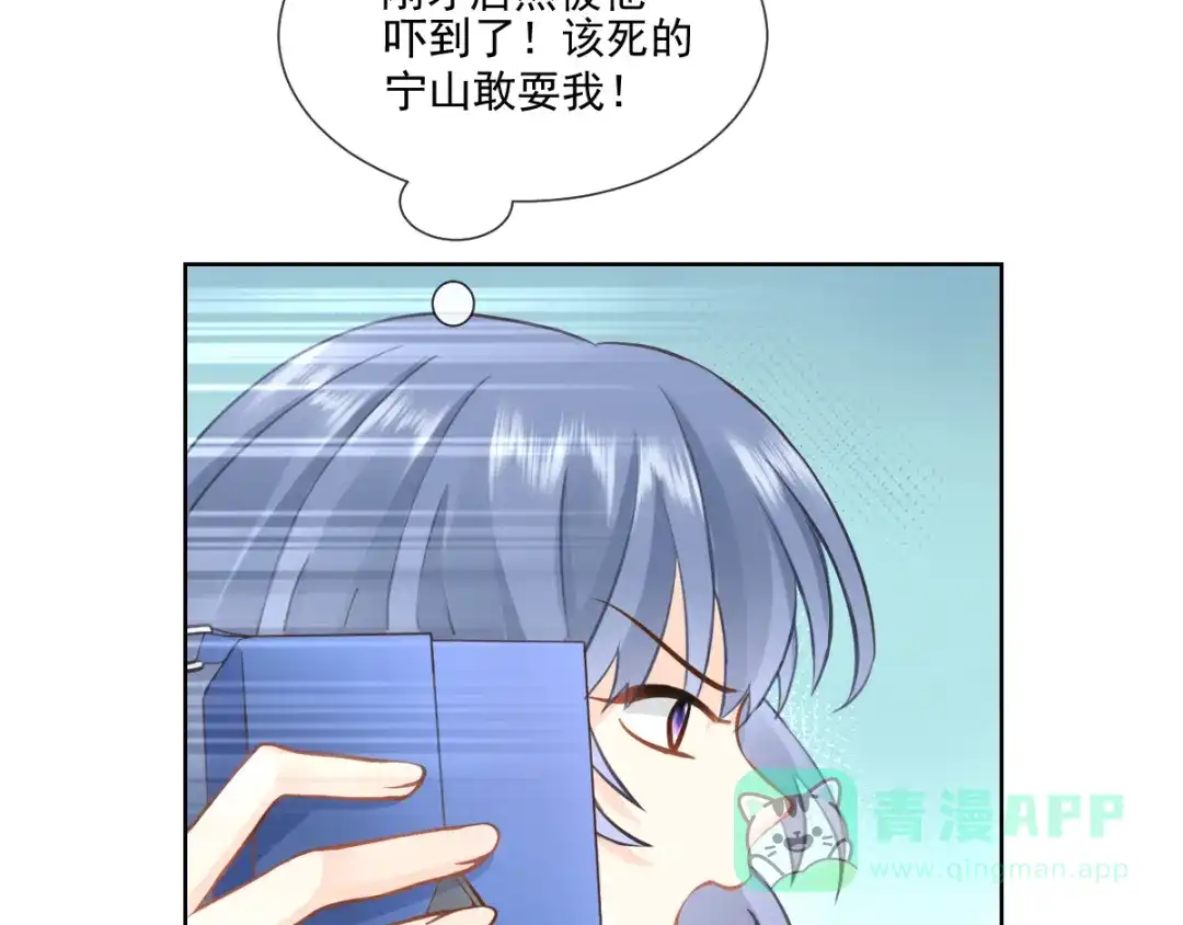 《我被女友掰歪了》002 你向他表白？！ 第46页