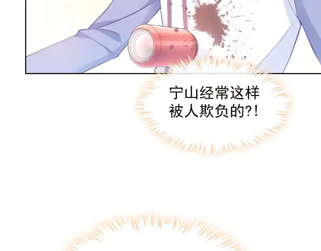 《我被女友掰歪了》002 你向他表白？！ 第25页