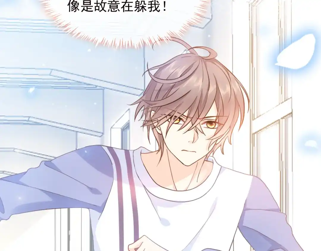 《我被女友掰歪了》002 你向他表白？！ 第9页
