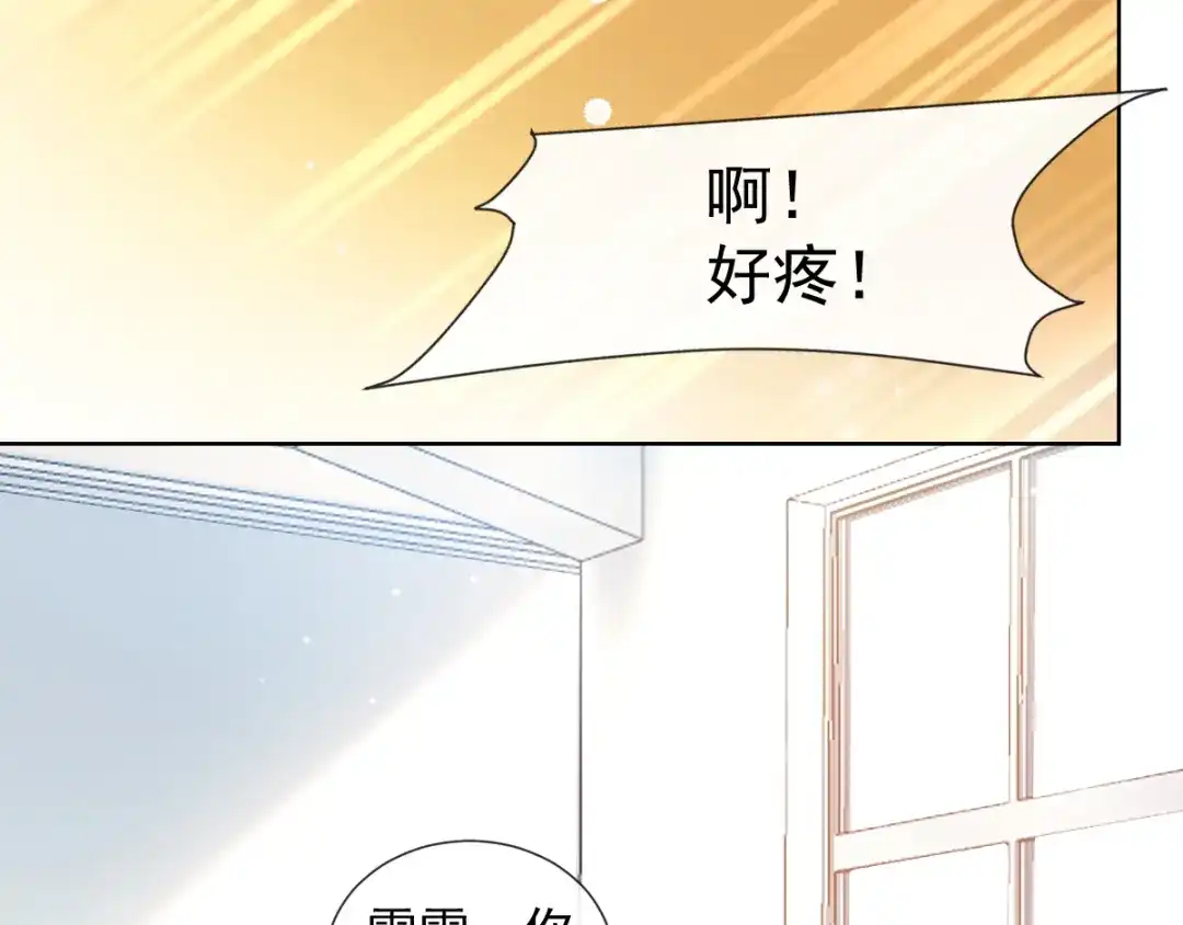 《我被女友掰歪了》002 你向他表白？！ 第15页