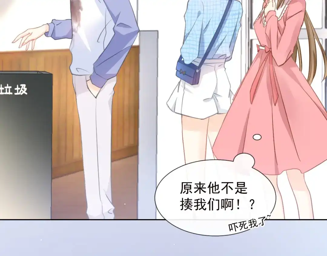 《我被女友掰歪了》002 你向他表白？！ 第40页