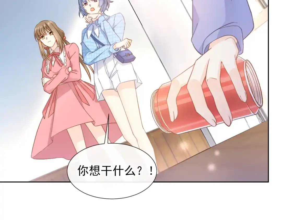 《我被女友掰歪了》002 你向他表白？！ 第30页