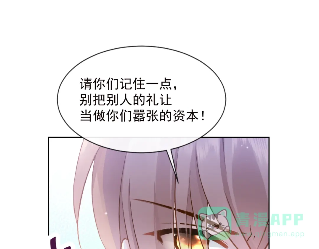 《我被女友掰歪了》002 你向他表白？！ 第31页