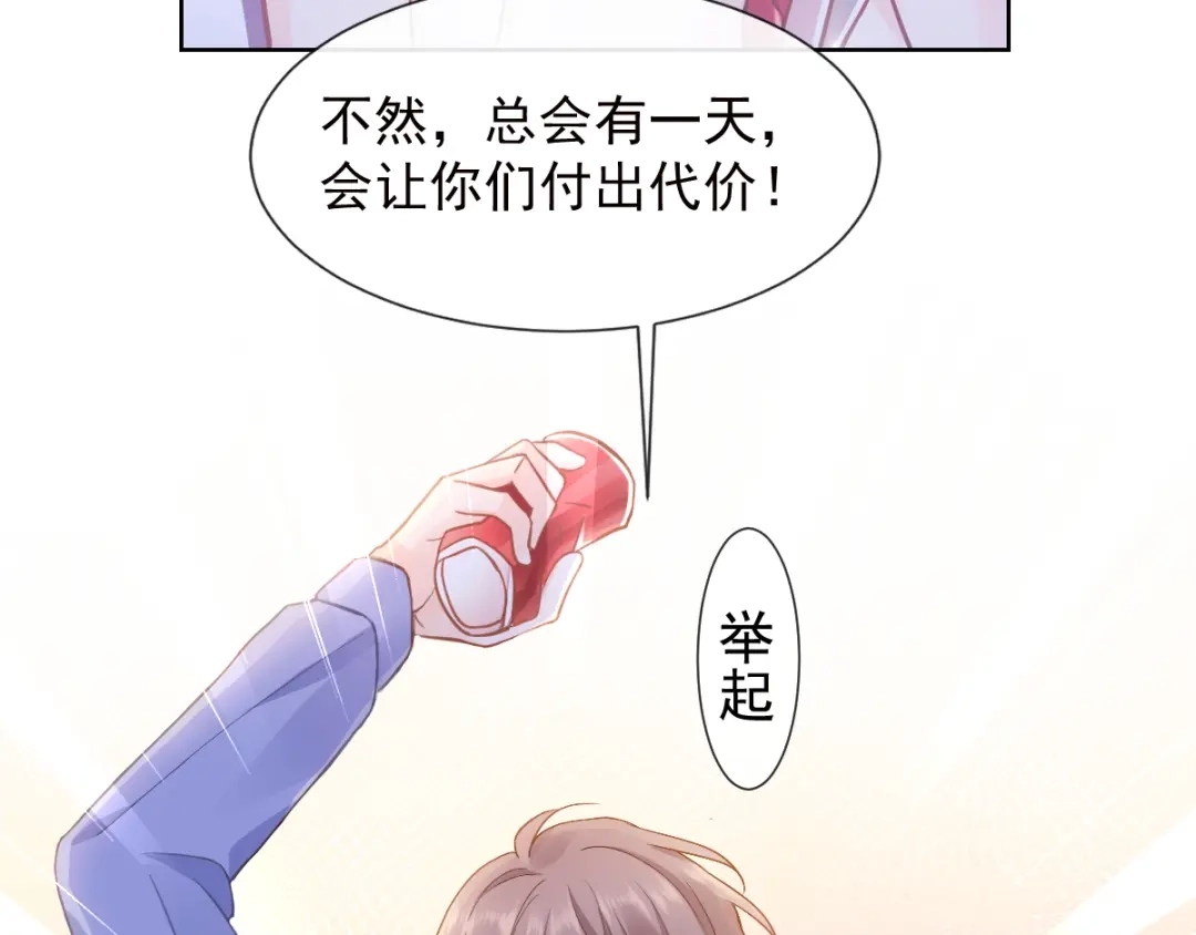 《我被女友掰歪了》002 你向他表白？！ 第33页