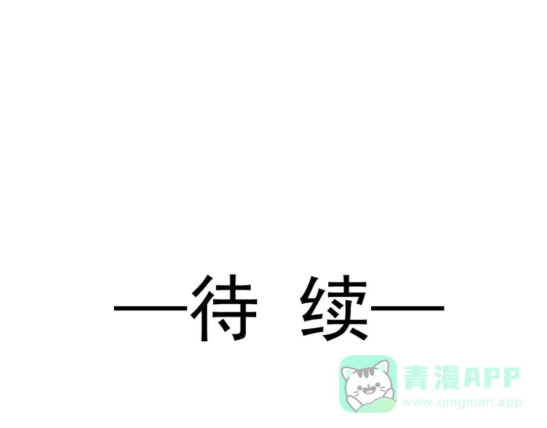 《我被女友掰歪了》002 你向他表白？！ 第76页