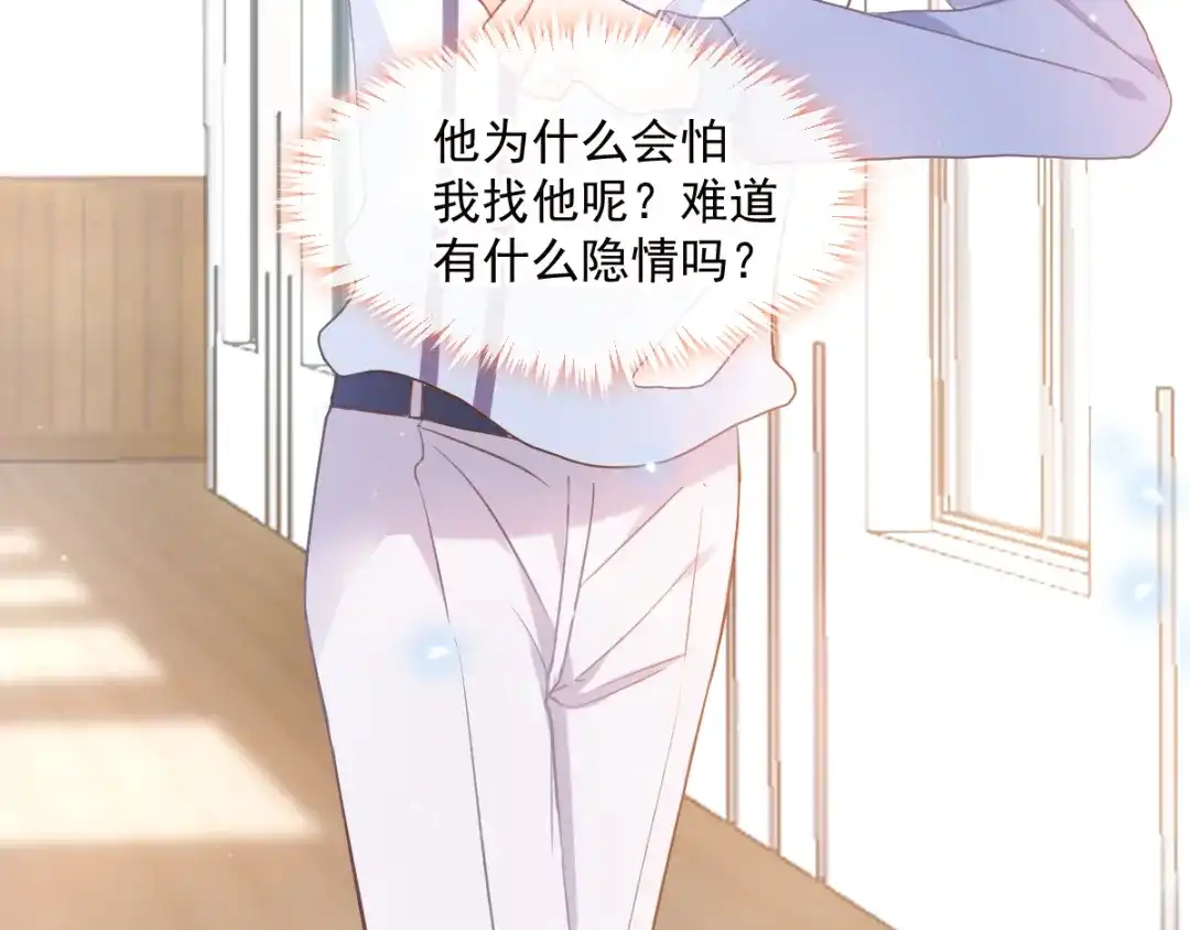 《我被女友掰歪了》002 你向他表白？！ 第10页