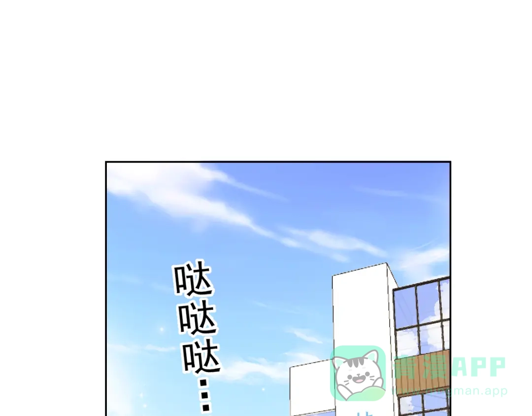 《我被女友掰歪了》002 你向他表白？！ 第6页