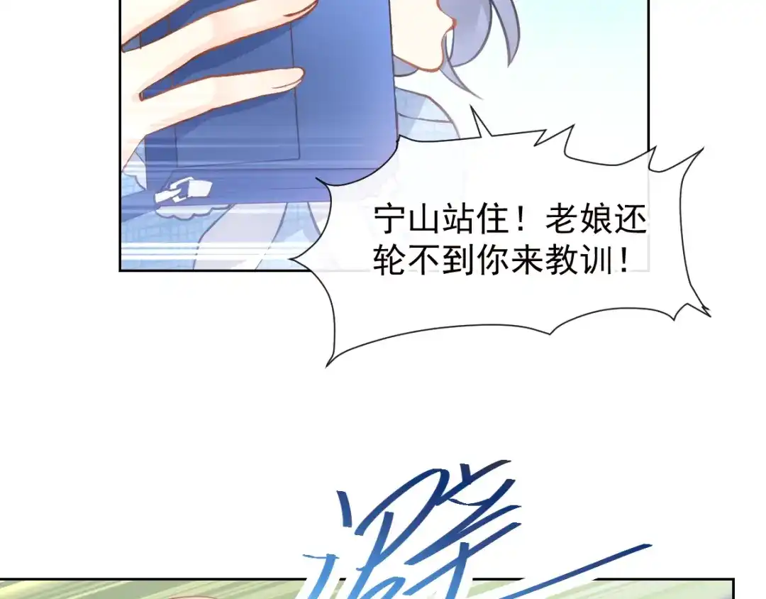 《我被女友掰歪了》002 你向他表白？！ 第47页