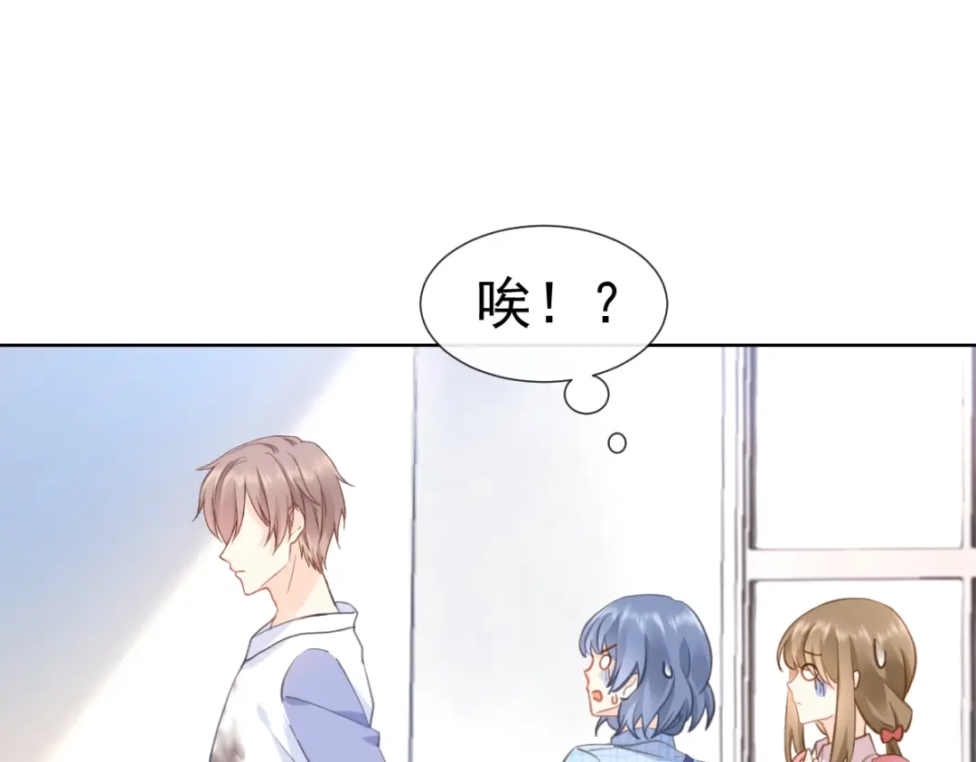 《我被女友掰歪了》002 你向他表白？！ 第39页