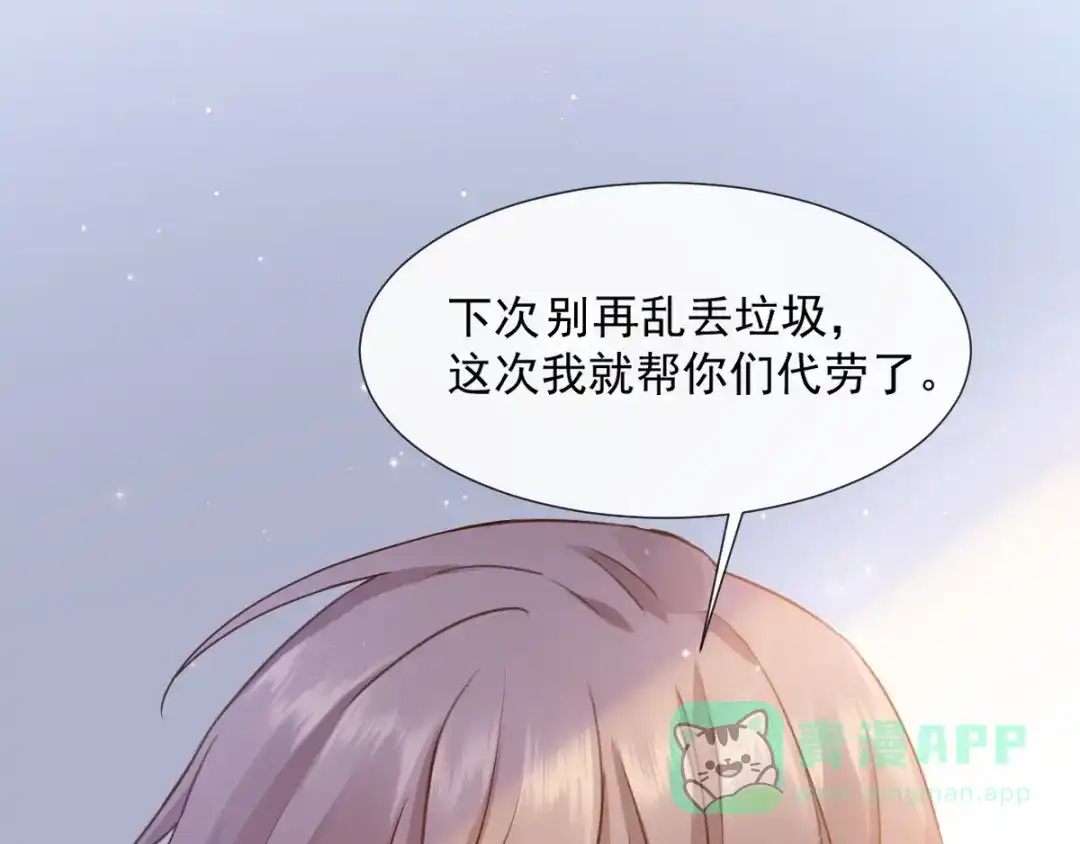 《我被女友掰歪了》002 你向他表白？！ 第41页