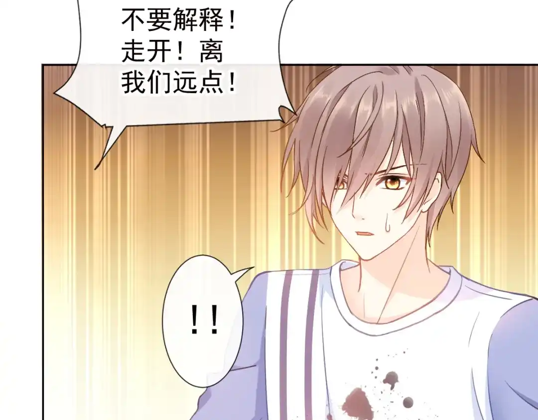 《我被女友掰歪了》002 你向他表白？！ 第24页