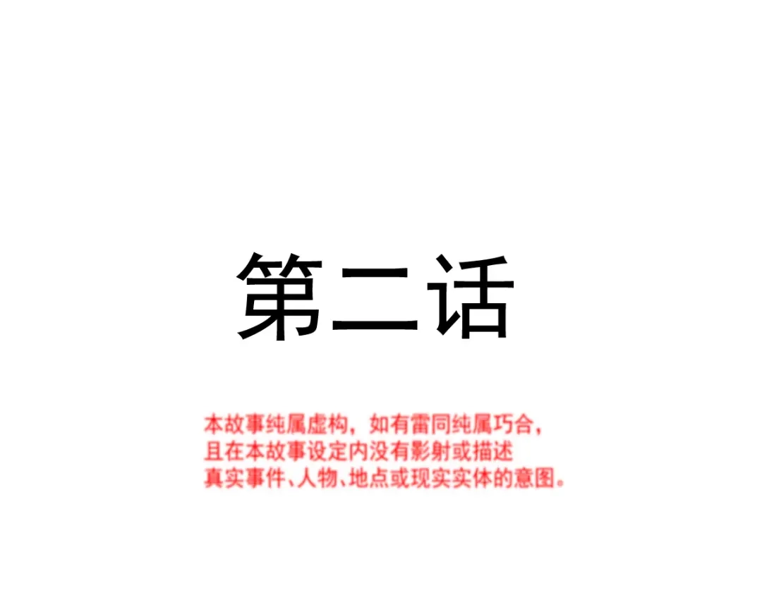 《我被女友掰歪了》002 你向他表白？！ 第5页