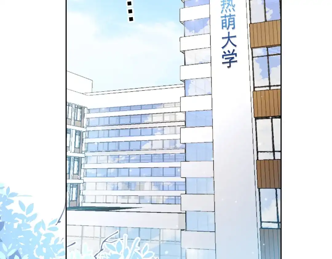 《我被女友掰歪了》002 你向他表白？！ 第7页
