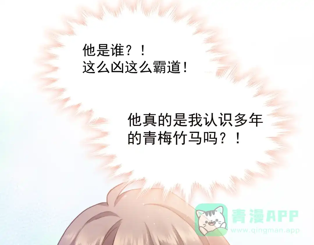 《我被女友掰歪了》003 对他怎么会脸红 第31页