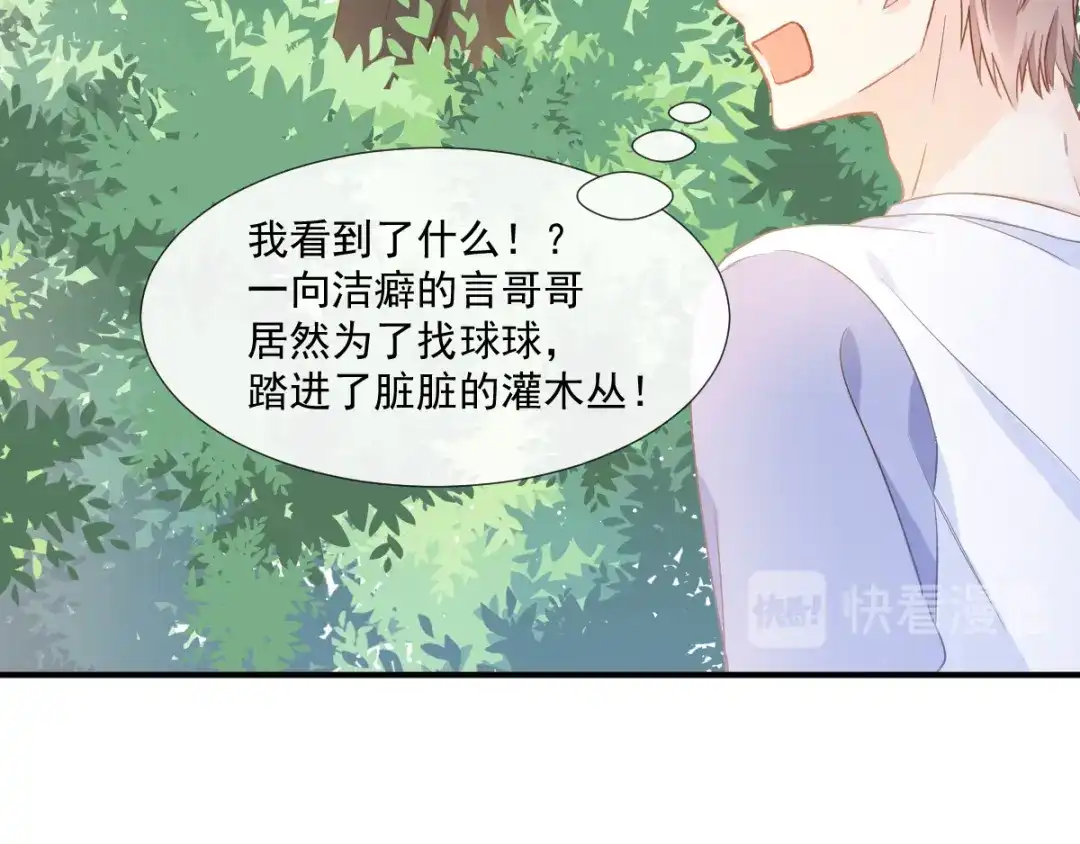 《我被女友掰歪了》003 对他怎么会脸红 第60页