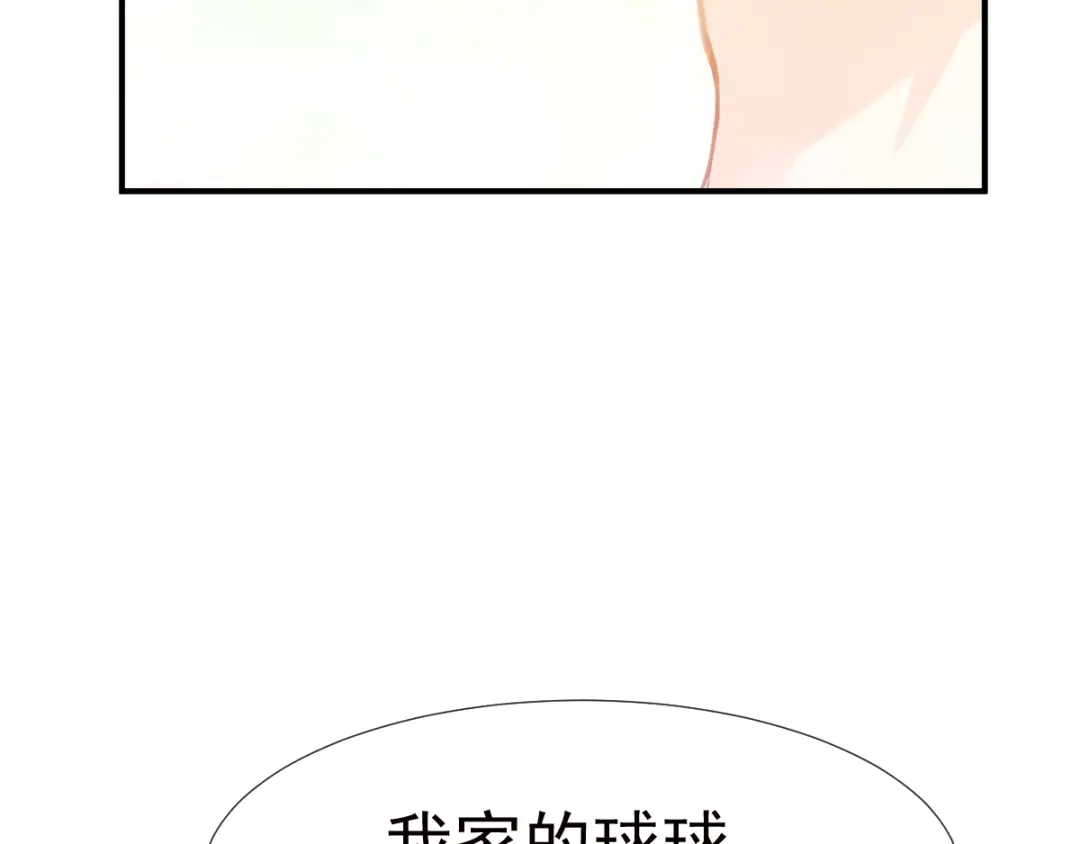 《我被女友掰歪了》003 对他怎么会脸红 第63页