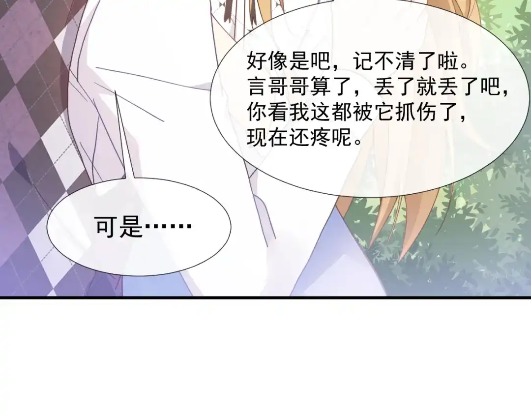 《我被女友掰歪了》003 对他怎么会脸红 第48页