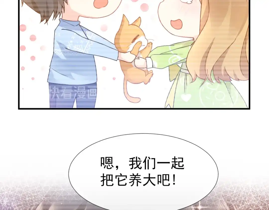 《我被女友掰歪了》003 对他怎么会脸红 第15页