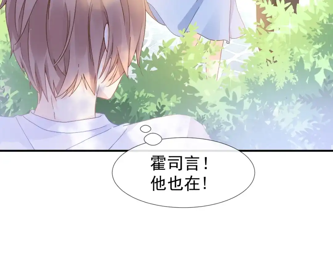 《我被女友掰歪了》003 对他怎么会脸红 第43页