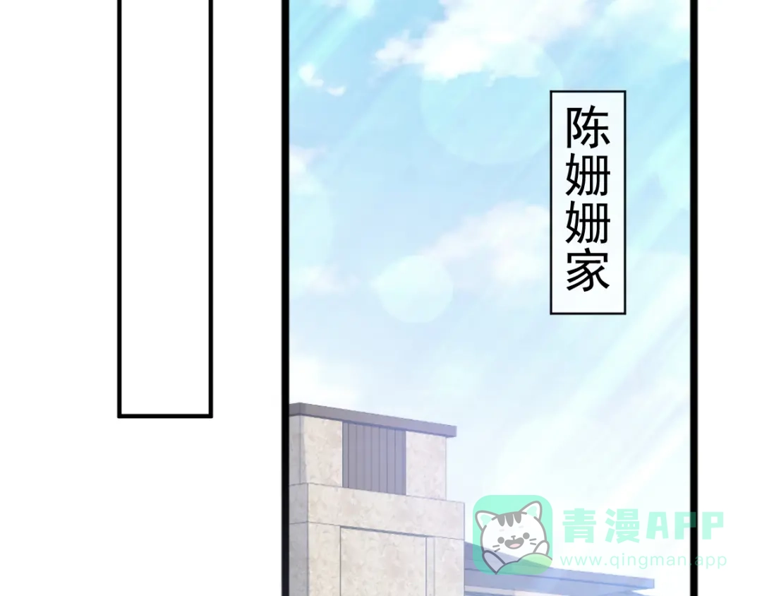 《我被女友掰歪了》003 对他怎么会脸红 第36页