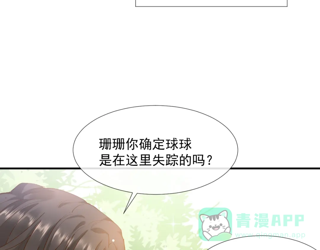 《我被女友掰歪了》003 对他怎么会脸红 第46页