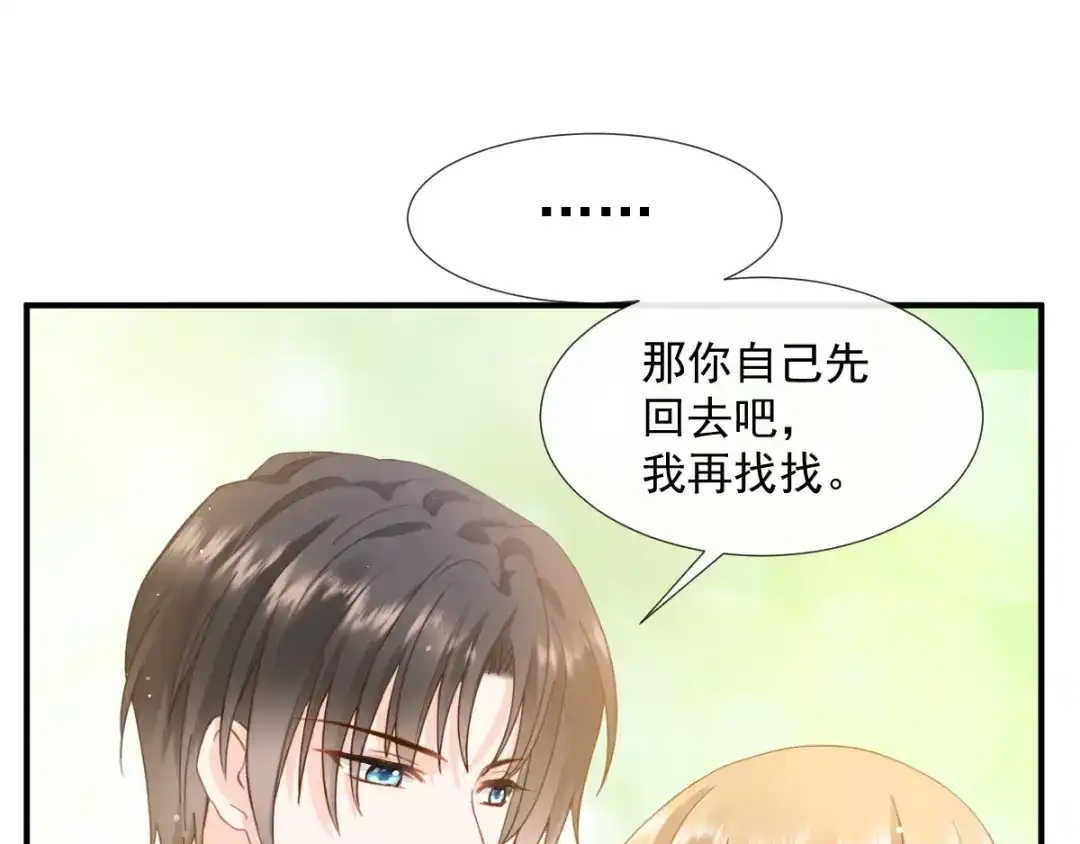 《我被女友掰歪了》003 对他怎么会脸红 第52页