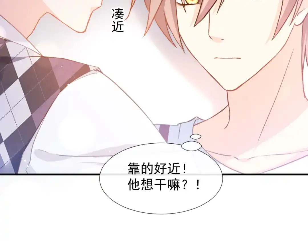 《我被女友掰歪了》003 对他怎么会脸红 第25页