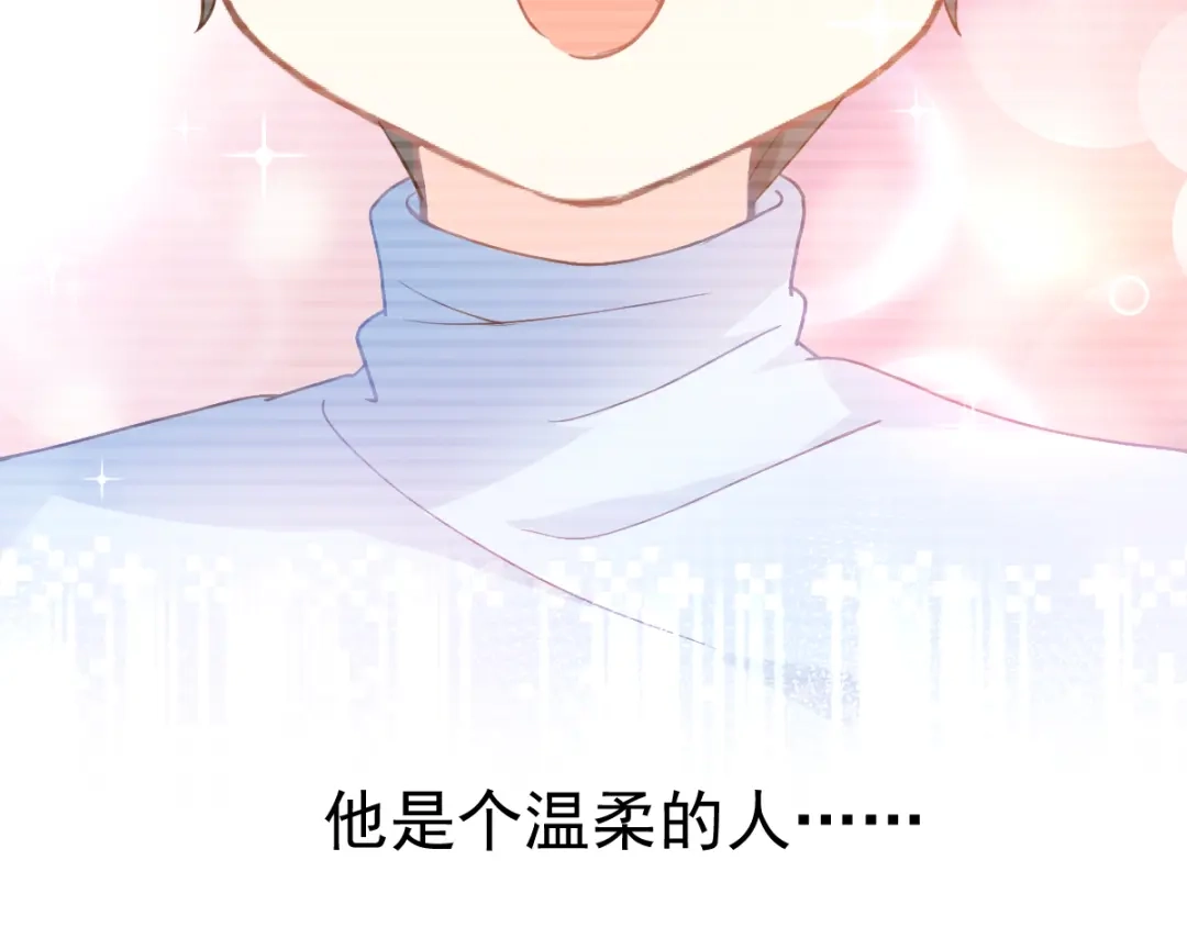 《我被女友掰歪了》003 对他怎么会脸红 第17页