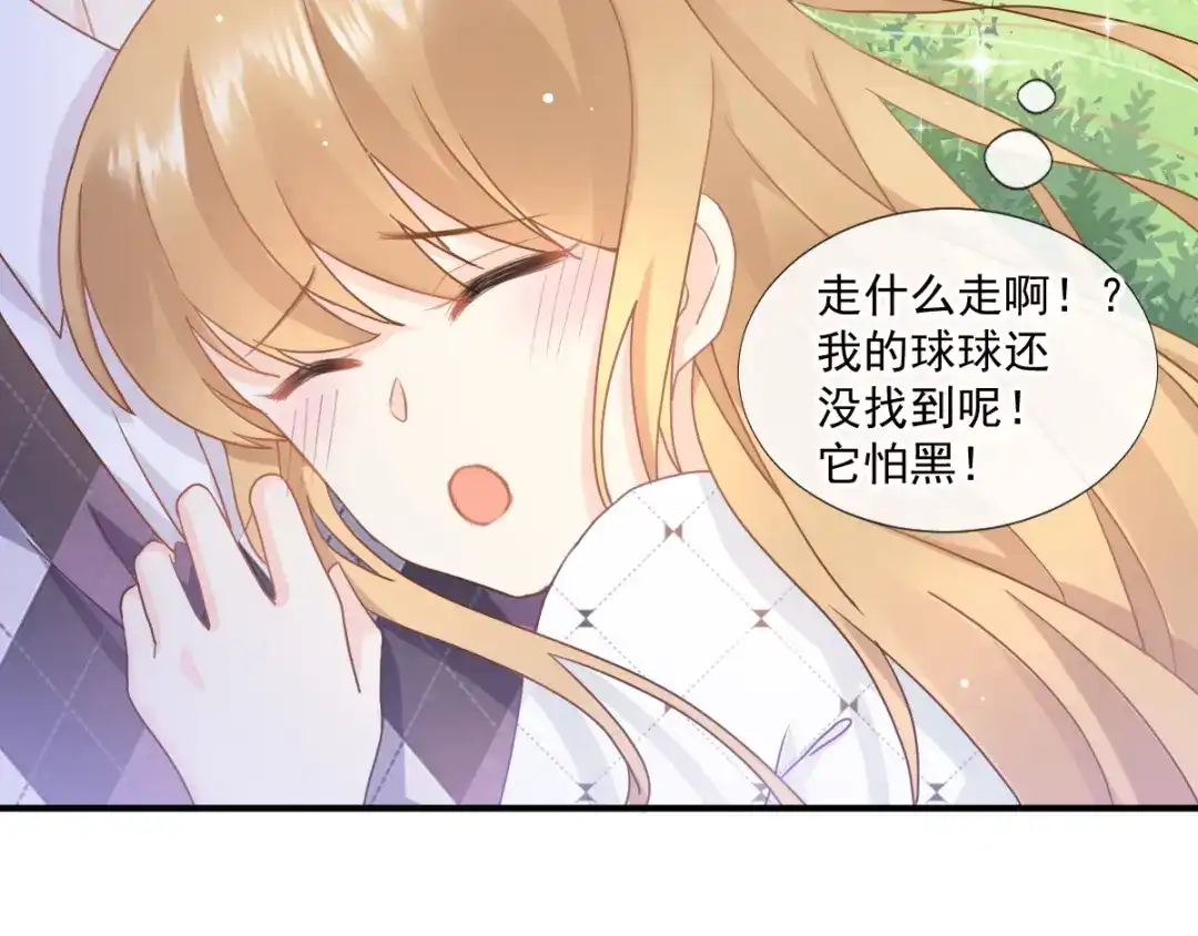 《我被女友掰歪了》003 对他怎么会脸红 第50页