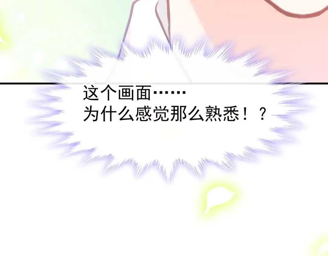 《我被女友掰歪了》003 对他怎么会脸红 第82页