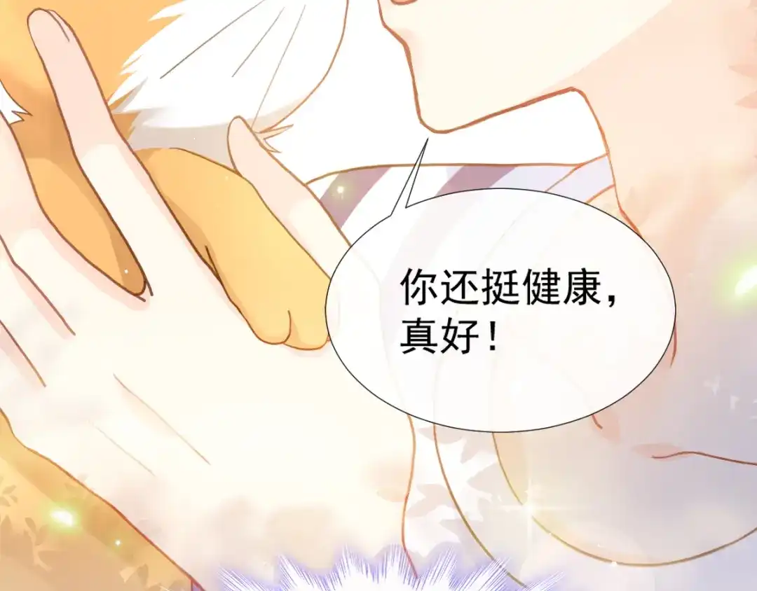 《我被女友掰歪了》003 对他怎么会脸红 第78页