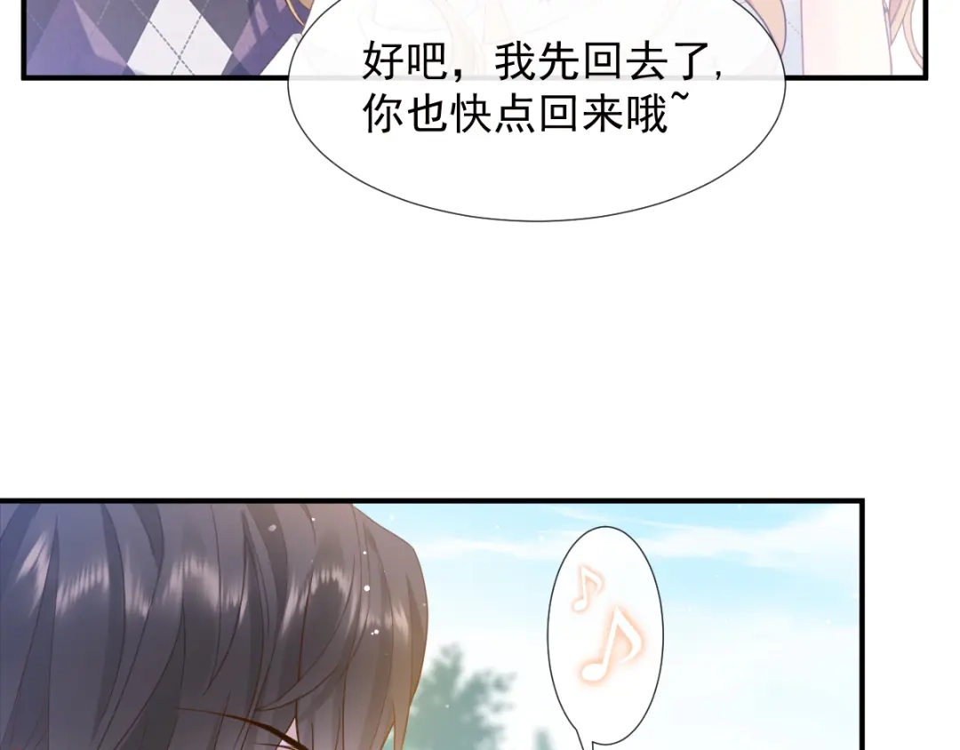 《我被女友掰歪了》003 对他怎么会脸红 第54页