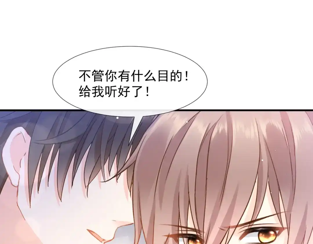 《我被女友掰歪了》003 对他怎么会脸红 第24页