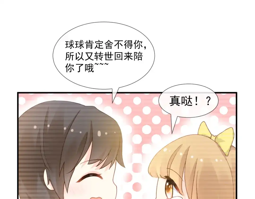 《我被女友掰歪了》003 对他怎么会脸红 第14页