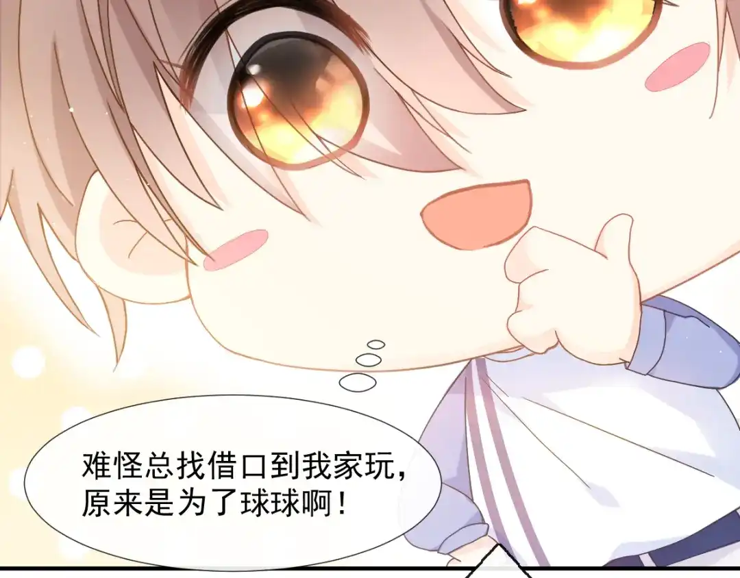 《我被女友掰歪了》003 对他怎么会脸红 第65页